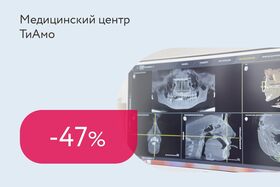 Скидка 47% на рентгенодиагностику полости рта и носовых пазух