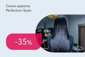 Скидка 35% на тонирование и уход для волос