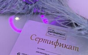 Подарочный сертификат Nice permanent