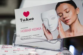 Обновленная программа «Новая кожа»