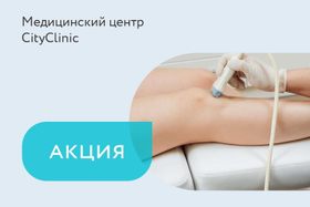 Скидка 30% на комплексный прием врача-флеболога