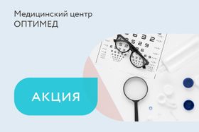 Скидка 17% на комплексную диагностику зрения для детей