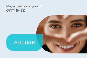 Акция «Диагностика бесплатно» при лазерной коррекции зрения