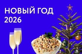 Открыто бронирование на новогодние заезды!