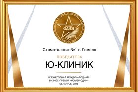 Премия «Номер один»