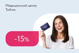 Скидка 15% на лазерную эпиляцию для студентов