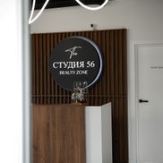 Студия 56 - фото 1
