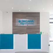 Эксана - фото 2