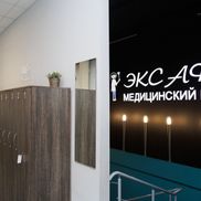 Эксана - фото 4