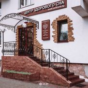 Центр здорового сна