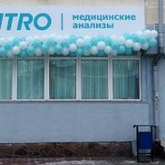 ИНВИТРО