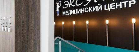 Эксана