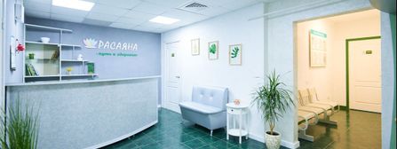 Расаяна
