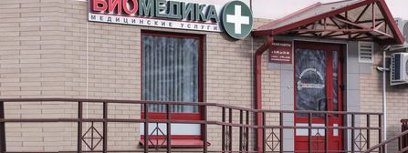 Биомедика