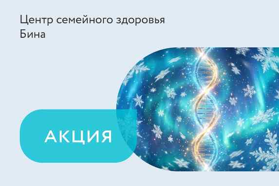 Акция на ЭКО «Заморозка цен — зима 2025–2026»