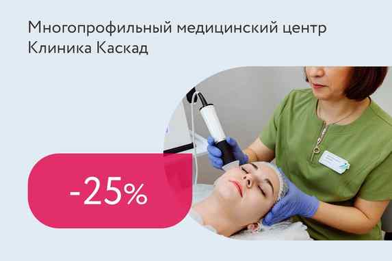 Скидка 25% на уходовый комплекс Geneo 4 в 1