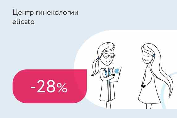 Запись на прием к врачу в Бресте, онлайн-консультации, цены, отзывы ...