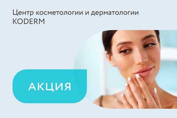 Акция на увеличение губ и контурную пластику