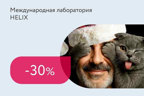 Скидки до 30% на аллергопанели для детей и взрослых