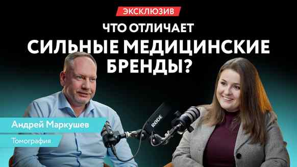 Из нефтепереработки в диагностику: почему медицинский бизнес оказался сложнее