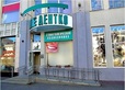 Стоматологический центр «Дентко» - фото