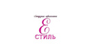Студия красоты «Е-стиль» - фото