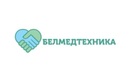  Белмедтехника - фото