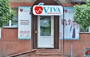 Медицинский центр «Viva (Вива)» - фото