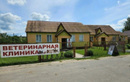 Ветеринарная клиника «Альянс» - фото