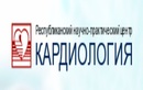  Республиканский научно-практический центр «Кардиология» - фото