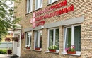  Профессорский консультативный центр г. Гродно - фото