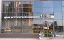 Физиотерапия — Центр лазерной и эстетической медицины Шайнэст на Грушевке – цены на услуги - фото