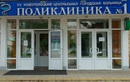  Новополоцкая городская поликлиника №1 - фото