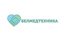  Белмедтехника - фото