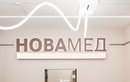 Медицинский центр «Новамед» - фото
