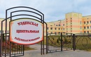  Узденская центральная районная больница - фото
