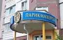 Салон красоты «7 желаний» - фото