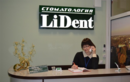 Стоматология «LiDent (ЛиДент)» - фото