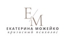 Кризисный психолог Екатерина Можейко - фото