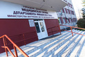 Поликлиника УЗ «Медицинская служба ДФиТ МВД Республики Беларусь по Могилевской области» - фото
