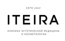 Центр эстетической медицины и косметологии ITEIRA (ИТЕЙРА) - фото
