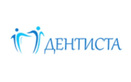 Стоматологическая клиника «Дентиста» - фото
