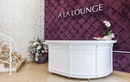 Студия красоты премиум класса «A La Lounge (А Ля Лаунж)» - фото