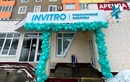Независимая лаборатория  «ИНВИТРО» - фото