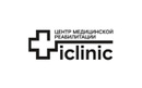 Центр медицинской реабилитации «I'Сliniс (Ай'Клиник)» - фото