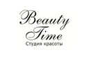 Студия красоты Beauty Time (Бьюти Тайм) - фото
