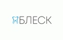Стоматология «Блеск» - фото