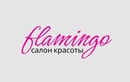 Салон красоты «Фламинго» - фото