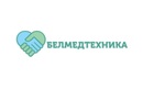  Белмедтехника - фото