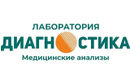 ПрофЛабДиагностика - фото